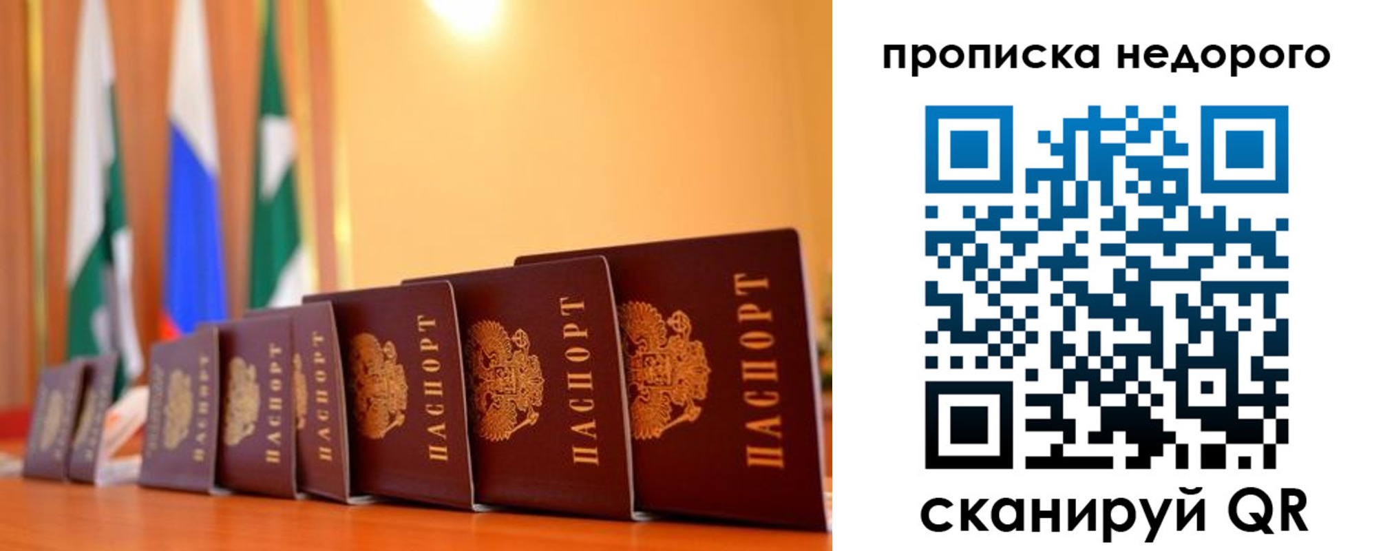 прописка ребенка в Томской области