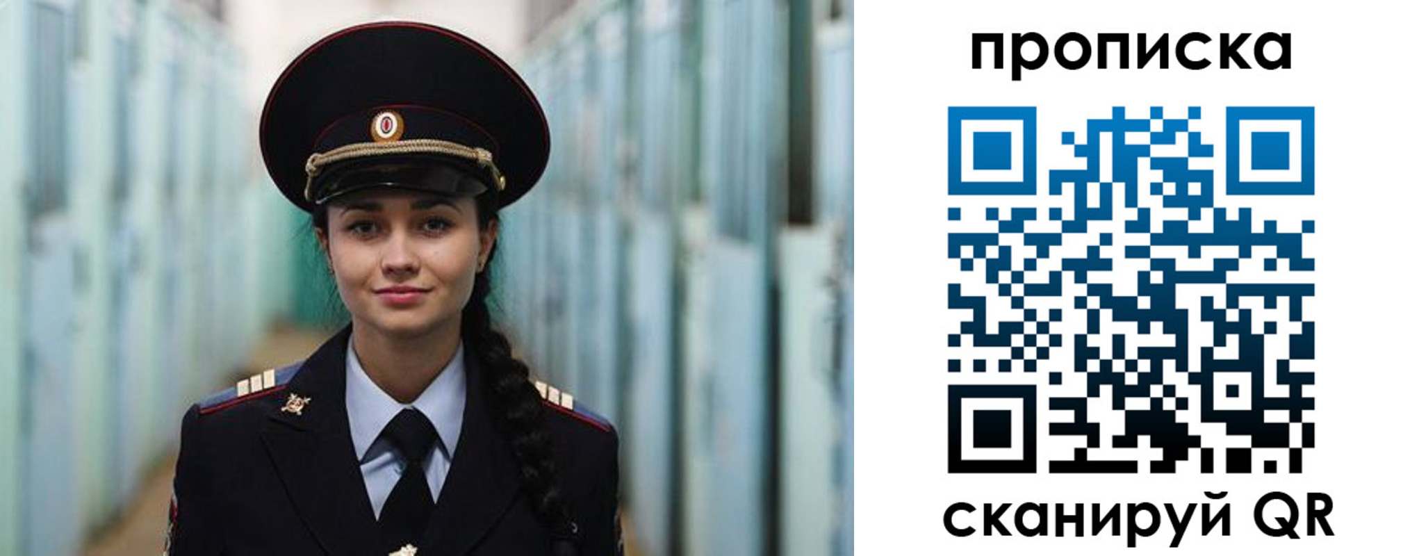 временная регистрация для школы в Томской области