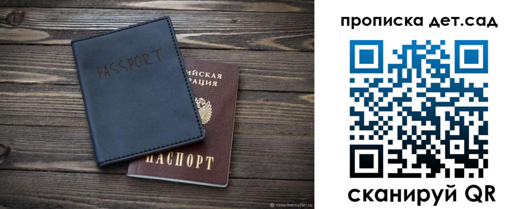 временная регистрация купить в Томской области