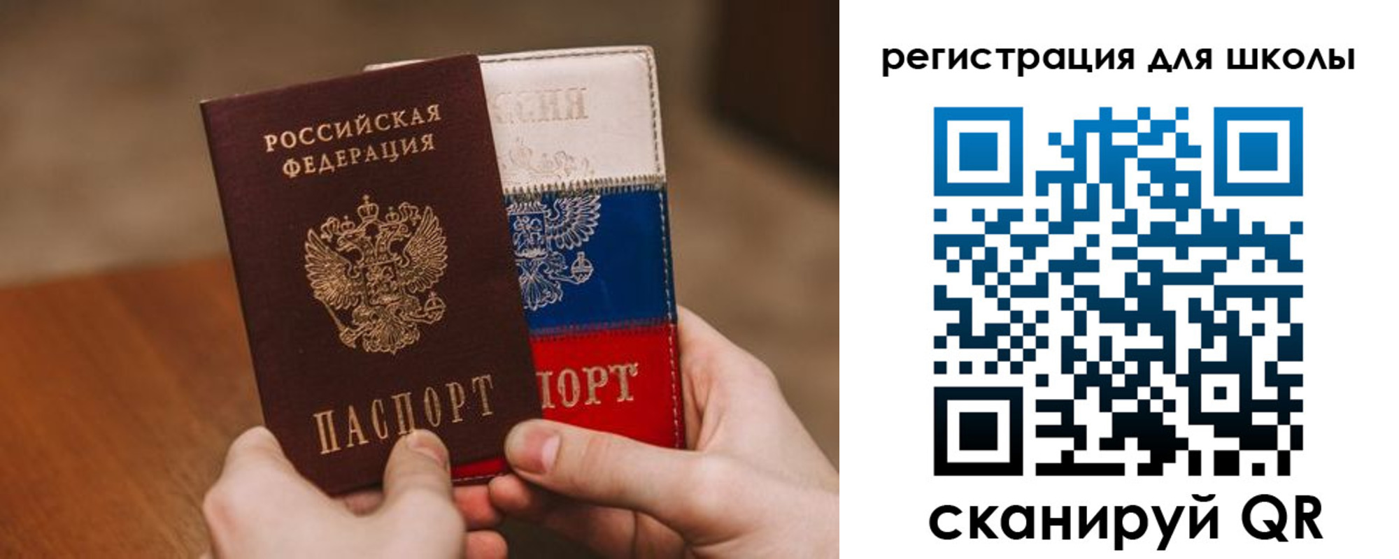 регистрация в Томской области