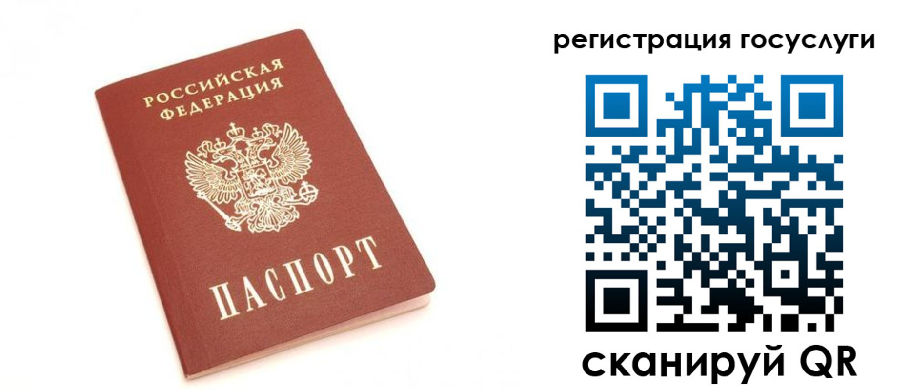 прописка для школы в Томской области